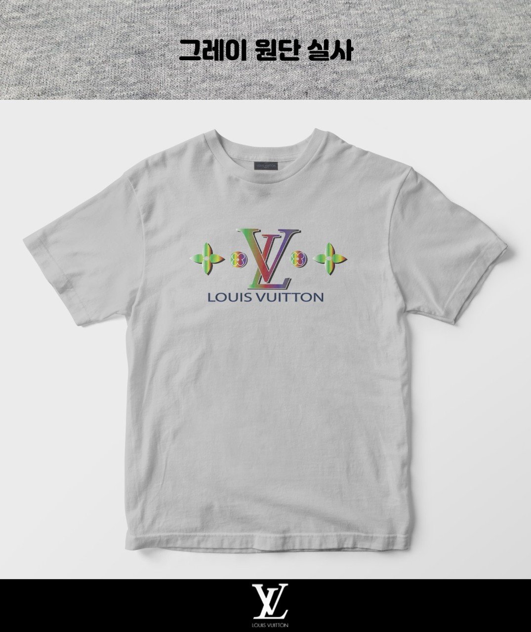 루이비통-명품-레플-반팔-티셔츠-27-명품 레플리카 미러 SA급